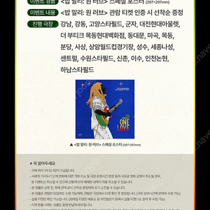 각종 영화 포스터 1천원에 팝니다 최저가 (프렌치 디스패치, 소울메이트, 야구소녀 등)