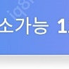 **가격할인!![건대입구] 방송댄스 학원 20회권 양도