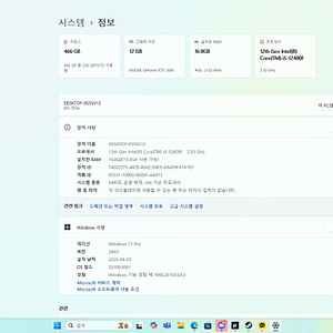 i5 12400f rtx 3060 판매합니다