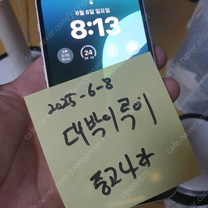 [19만]아이폰12 미니128 기가 화이트 +배터리교체100프로+ 케이스 4개 +필름 포함 배터리 S급 싸게 판매