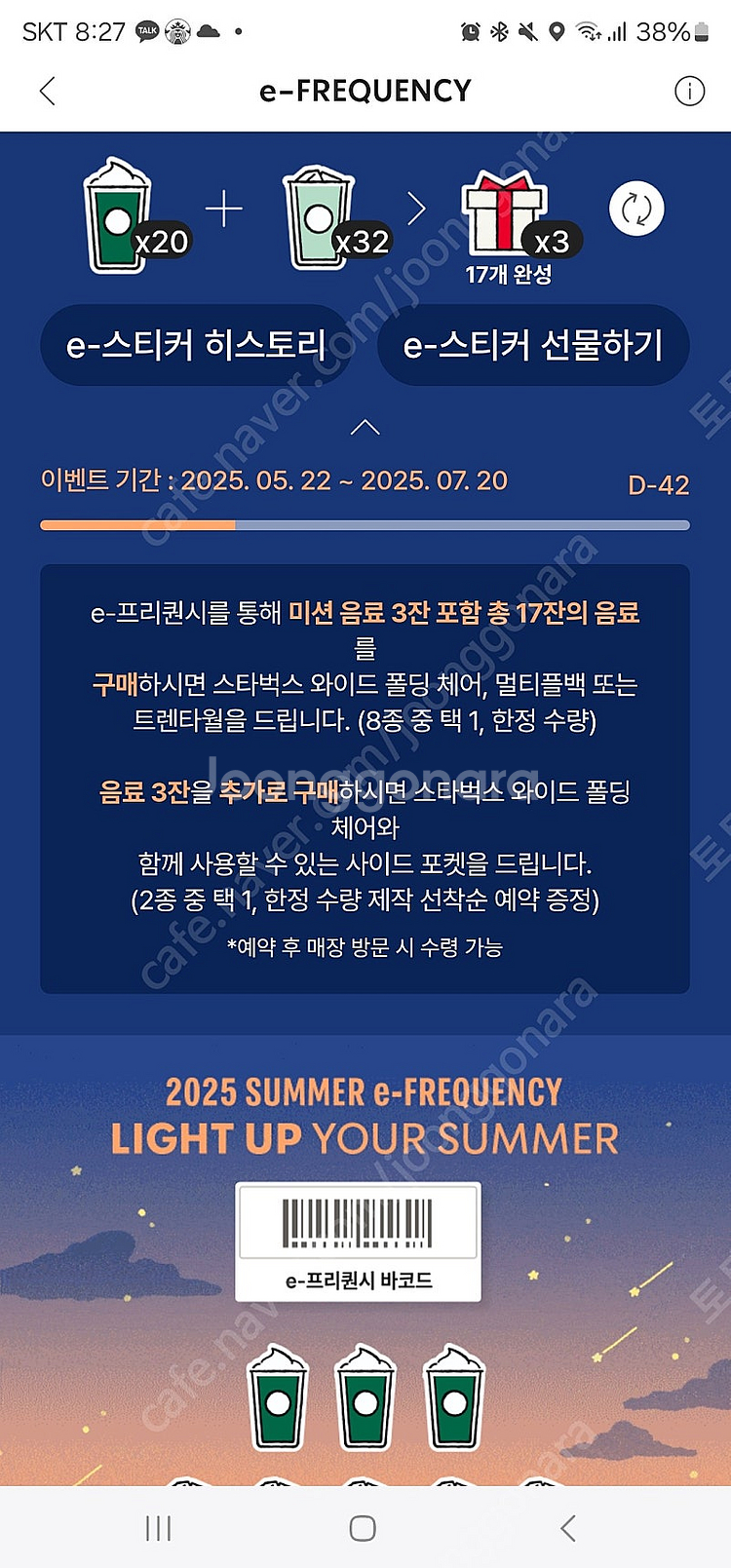 스벅 미션3--0
