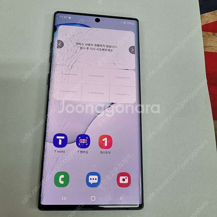 202766 갤럭시노트10플러스 5G 블랙 SK 중고폰...--1