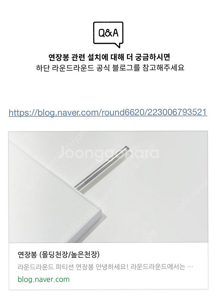 라운드라운드 파티션 가벽--2