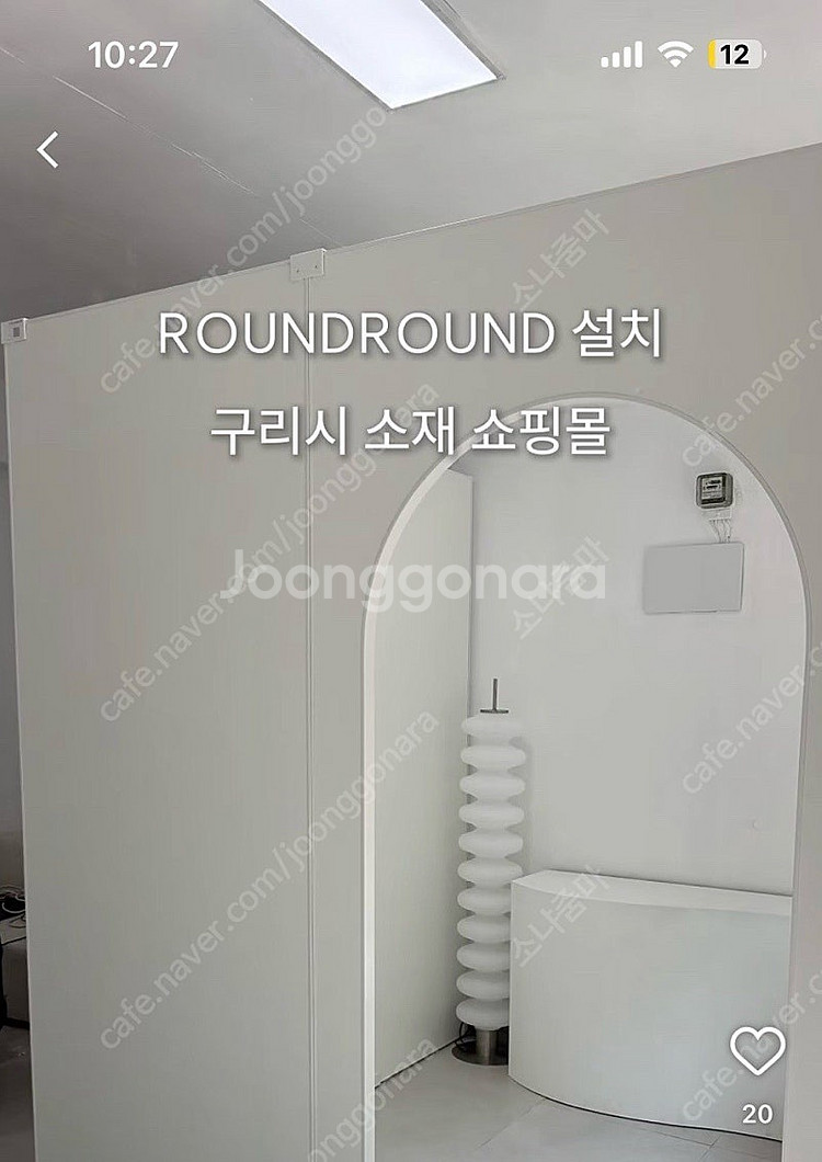 라운드라운드 파티션 가벽--3