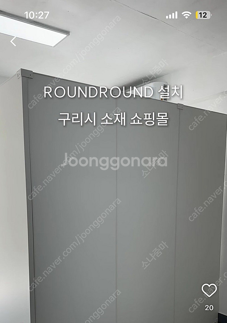 라운드라운드 파티션 가벽--5