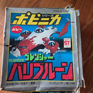 70년대 포피 바리브룬 고전초합금 판매합니다