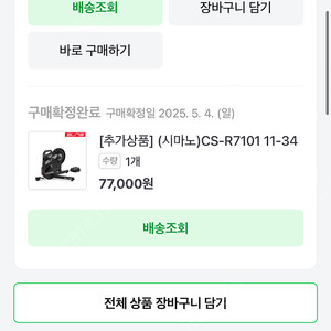 엘리트 수이토 스마트실내로라