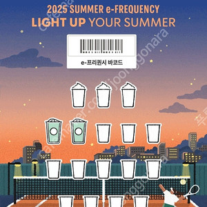 스타벅스 프리퀀시 일반 2개 4400원 팝니다.