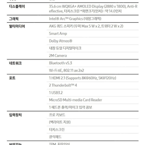 삼성 갤럭시북4 프로(nt940xgq-a51a)