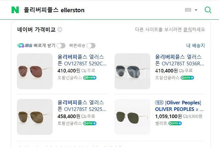 [정품] 올리버피플스 엘러스톤 58mm 렌즈 한쪽 깨진...--1