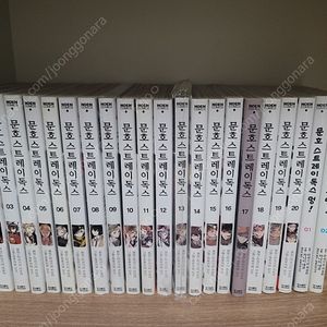 문호 스트레이독스 문스독 단행본 1-20권 + 문스독멍