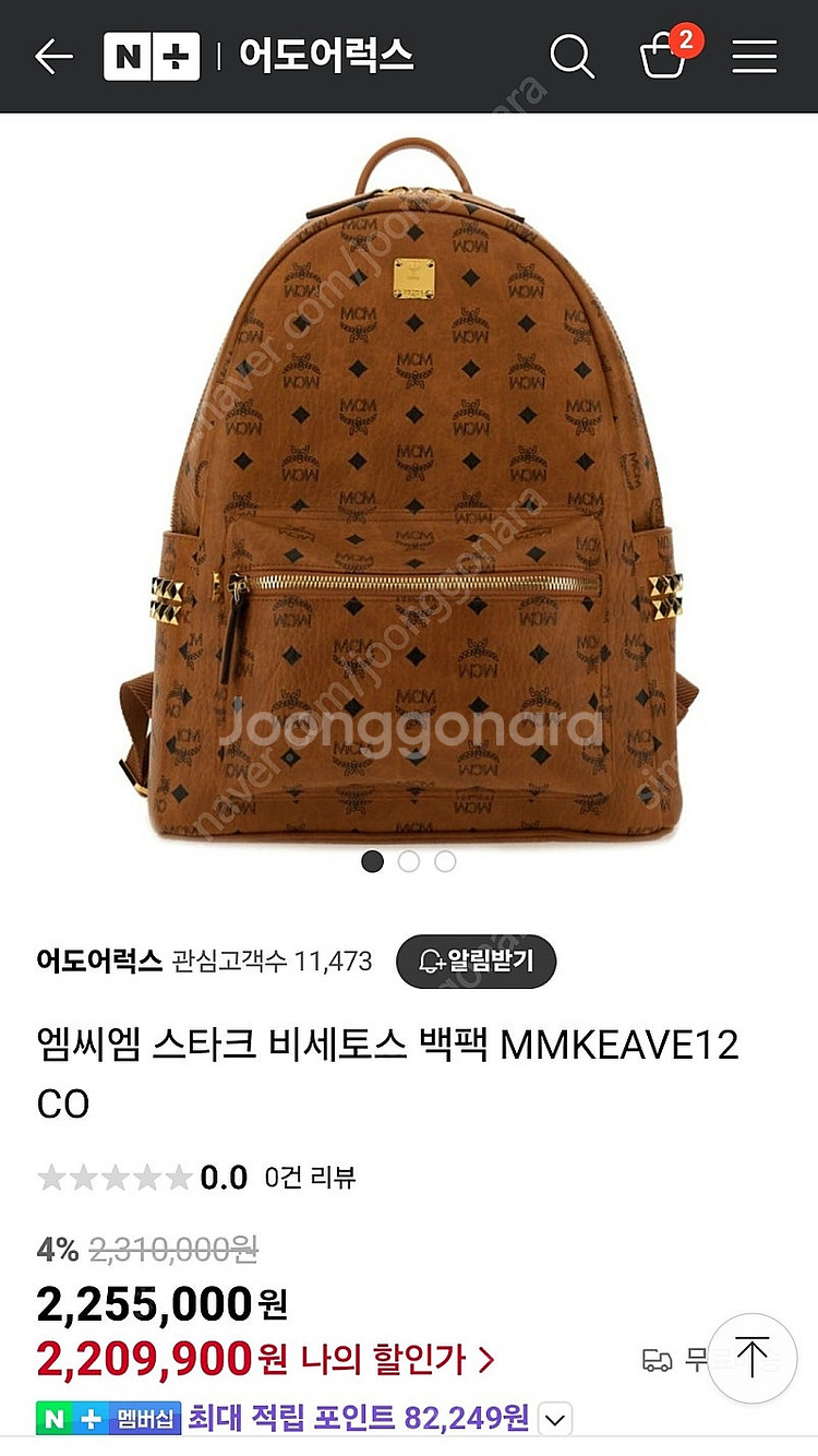엠씨엠 백팩--1