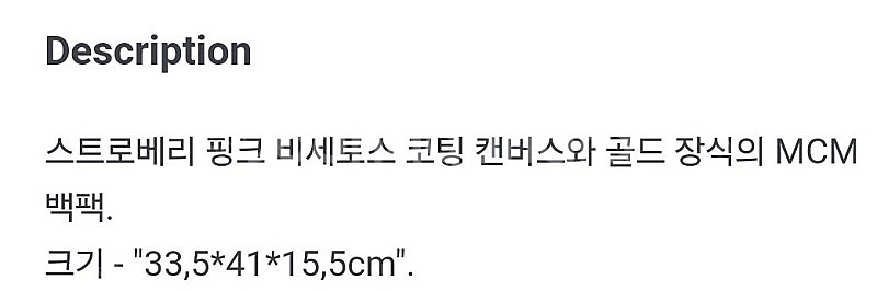 엠씨엠 백팩--6