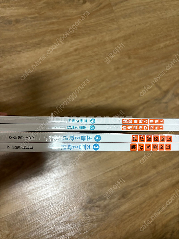 기적의계산법외수학문장제--1