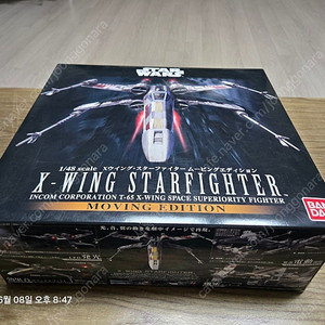 반다이 엑스윙 1/48 무빙에디션