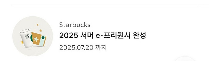 프리퀀시 완성본--0