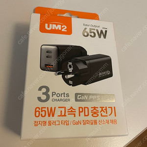 필립스 고속충전 어댑터1구3포트 큐브탭 멀티탭3구 유엠투65w pd충전기팝니다