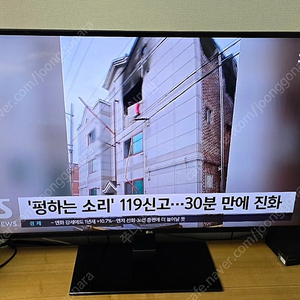 LG엘지 43인치 LED TV