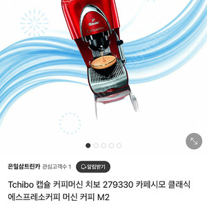 치보 카페시모 클레식