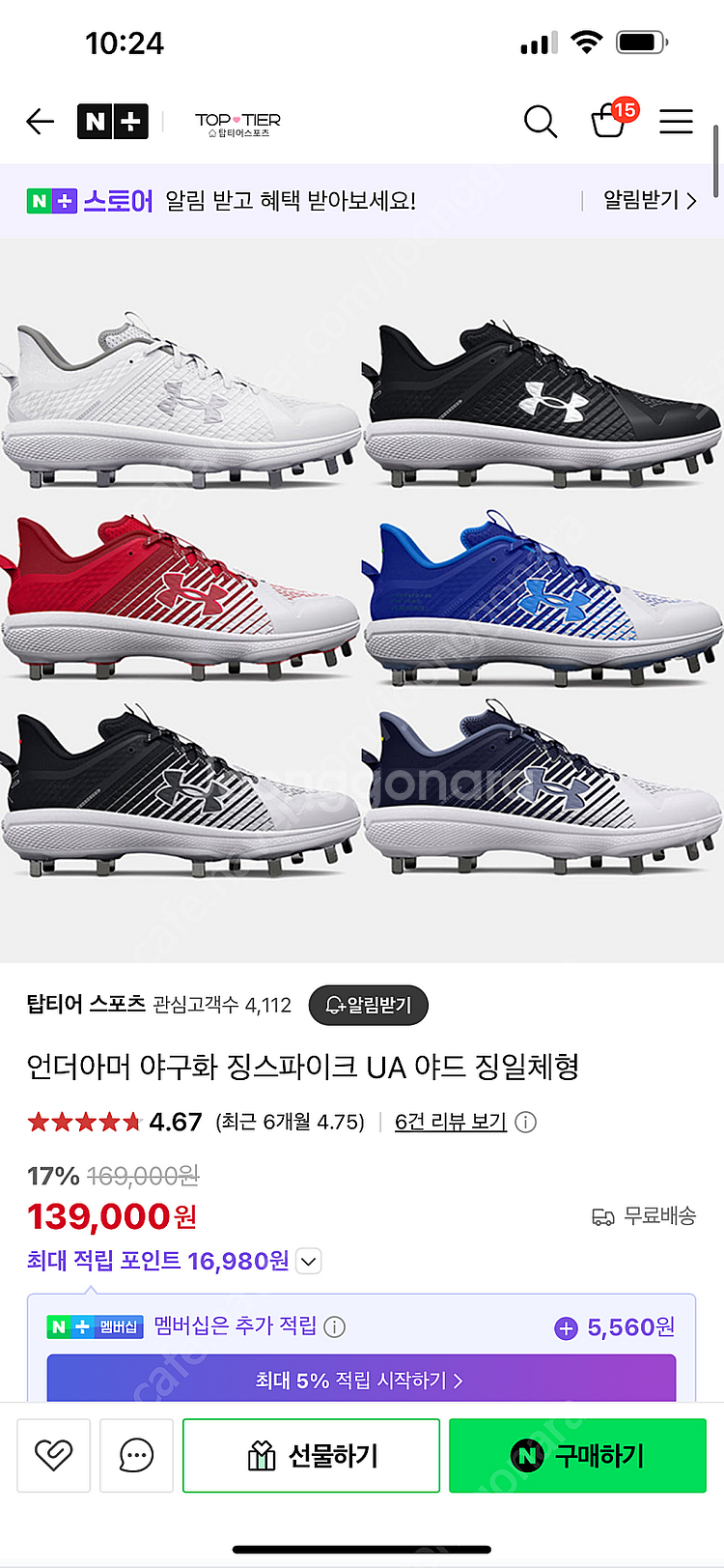 언더아머 징 스파이크화 280cm 새상품 가격인하--0