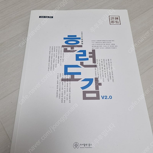 박광일T 훈련도감 새상품