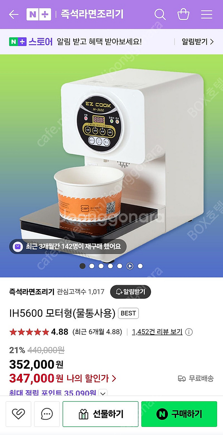 한강라면 조리기--0