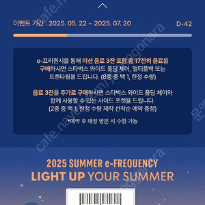 스벅 프리퀀시 미션 1개 2600원에 팔아요