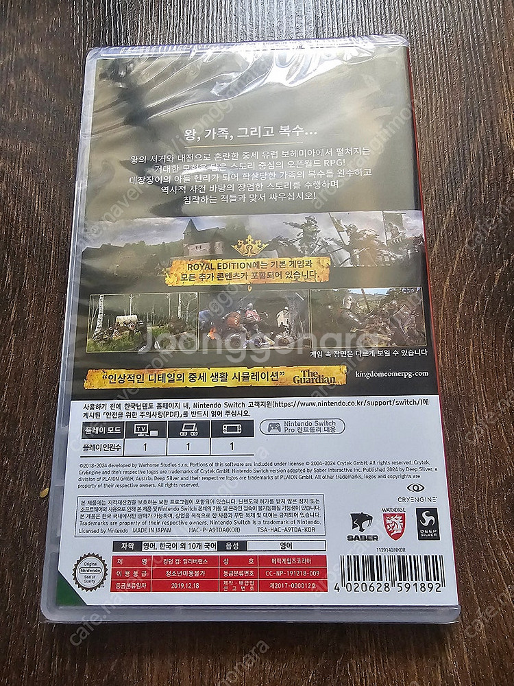 닌텐도 스위치 킹덤컴 딜리버런스 스위치 미개봉 새상품--1