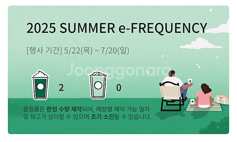 프리퀀시 미션 2장 5500원--0