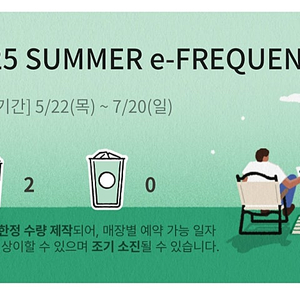 프리퀀시 미션 2장 5500원