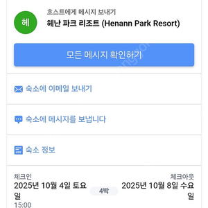 보라카이 헤난 파크리조트 패밀리룸 양도합니다(10월 4일~ 10월 8일)
