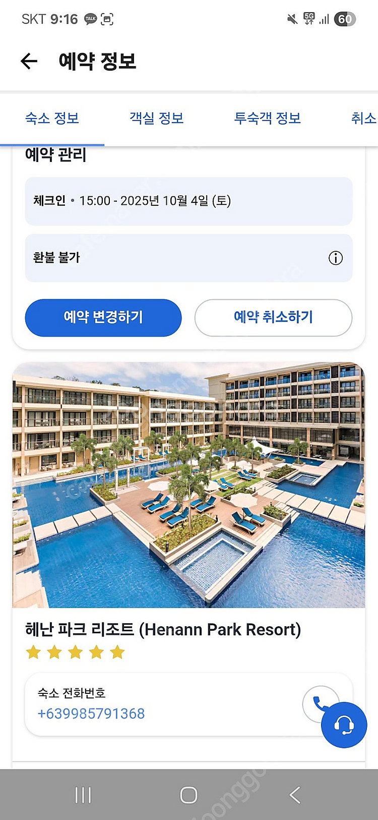 보라카이 헤난 파크리조트 패밀리룸 양도합니다(10월 4...--1