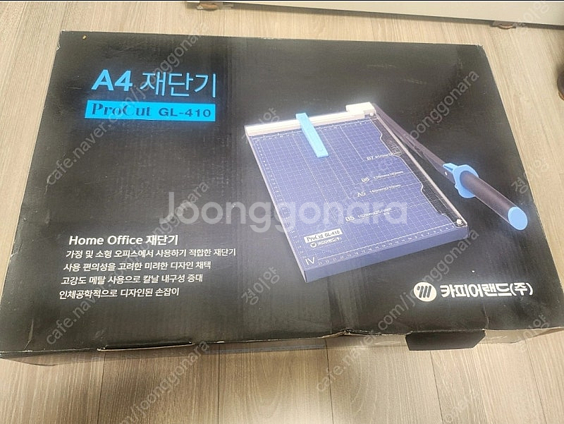 카피어랜드 A4 재단기--0