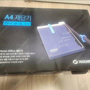 카피어랜드 A4 재단기