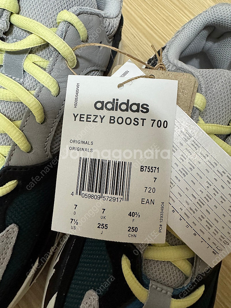 아디다스 이지부스트 700 255 새상품--1