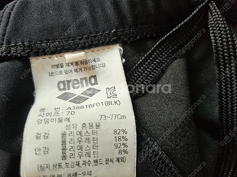 택포)아레나 남아 4부 수영복 70--1