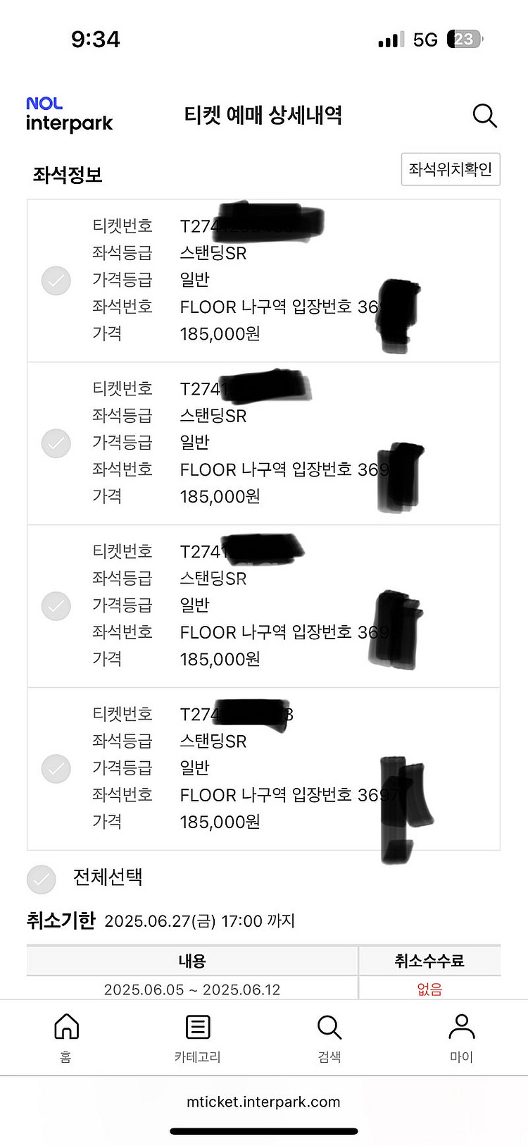 싸이 흠뻑쇼 인천(28일) 나구역 4연석--0