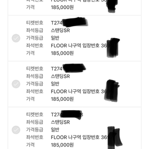 싸이 흠뻑쇼 인천(28일) 나구역 4연석