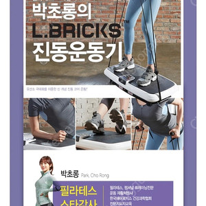 엘브릭스 진동 운동기 LS-9000 덜덜이(영상포함)