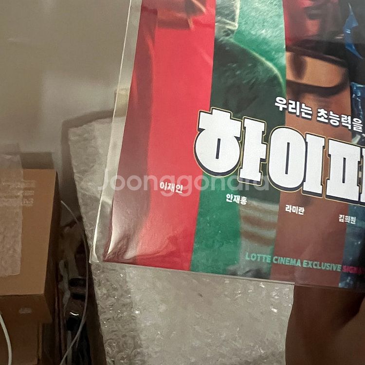하이파이브 시그니처 아트카드--2