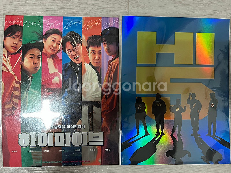 하이파이브 시그니처 아트카드--0