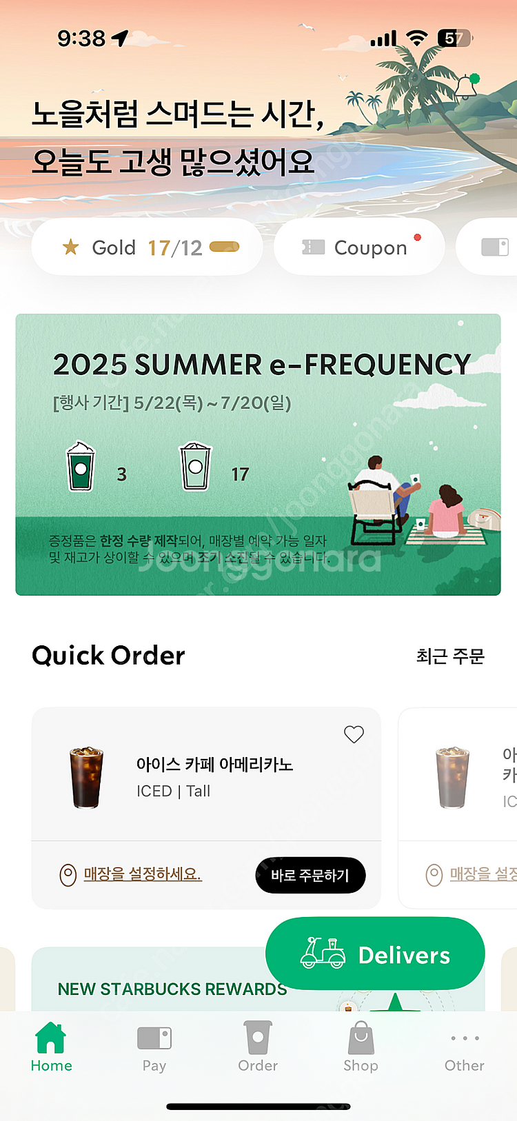 스타벅스 프리퀀시 완성본 (일반 2400,미션2700)--0