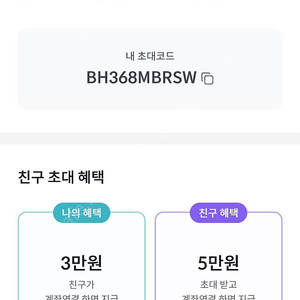 빗썸,월드코인 신규가입자 삽니다.