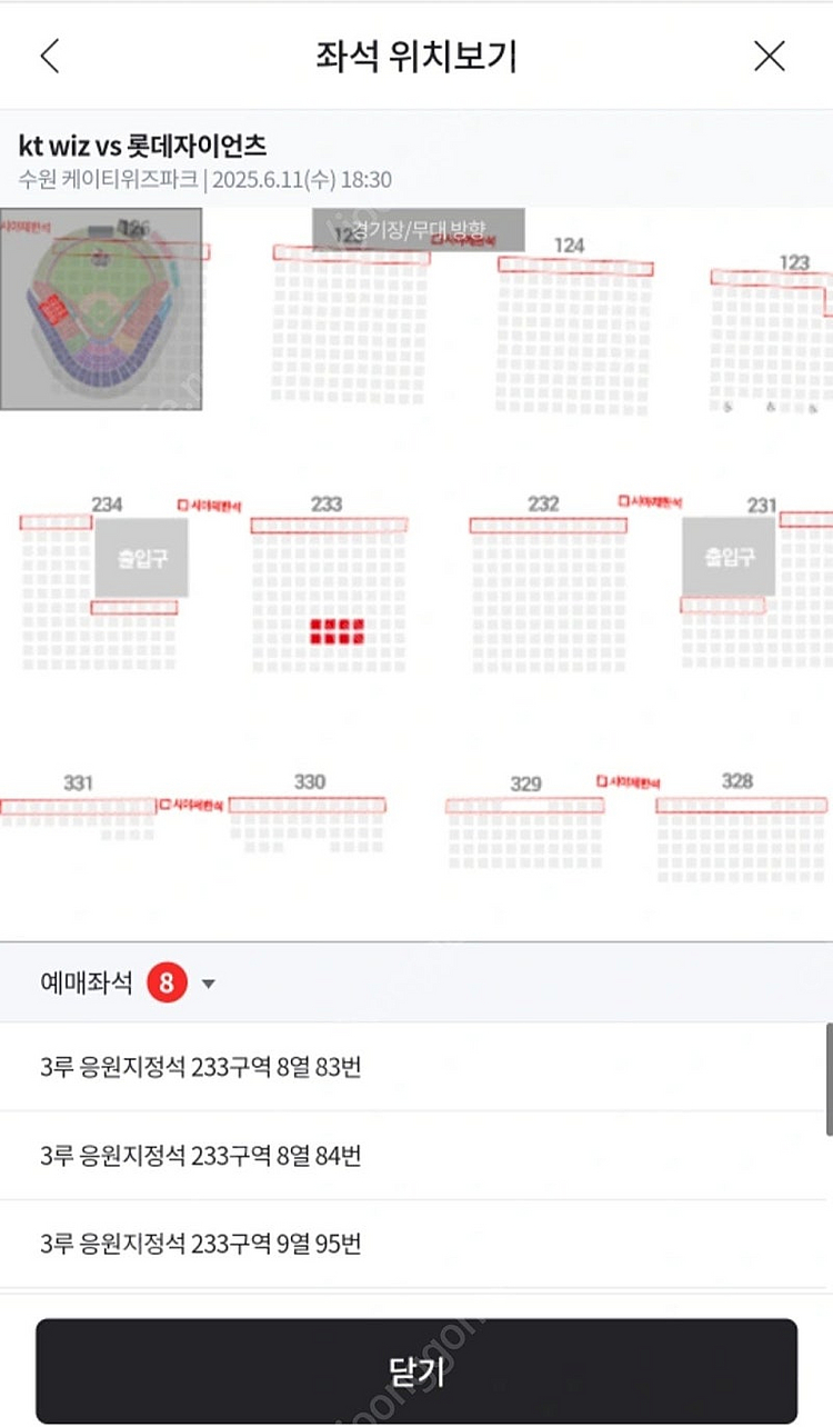 6월 11일(수) 롯데vsKT 3루 응원석--0