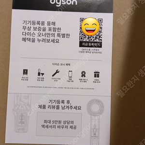 다이슨 에어랩 ( 네이버 공식몰 구매, 정품등록 가능 )+ 추가 구성 ( 여행용 파우치, 블레이드 콘센트레이터 ) 판매합니다.