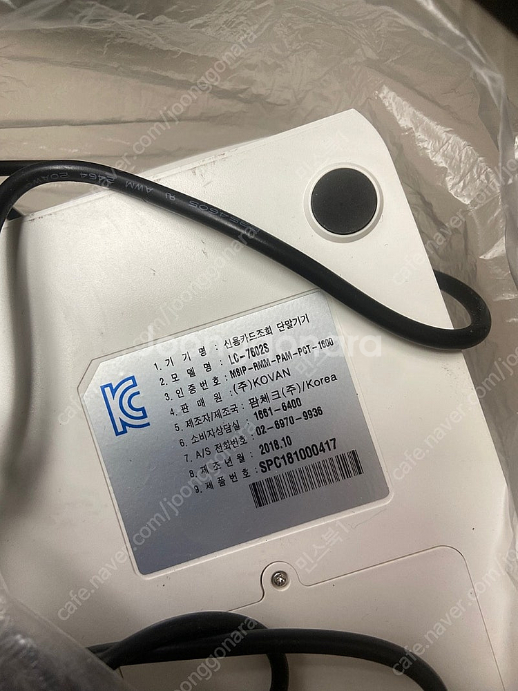 LC-7602S 카드단말기 + 서명패드--1