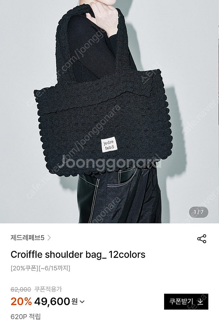제드레페브5 크로플 숄더백 블랙--1