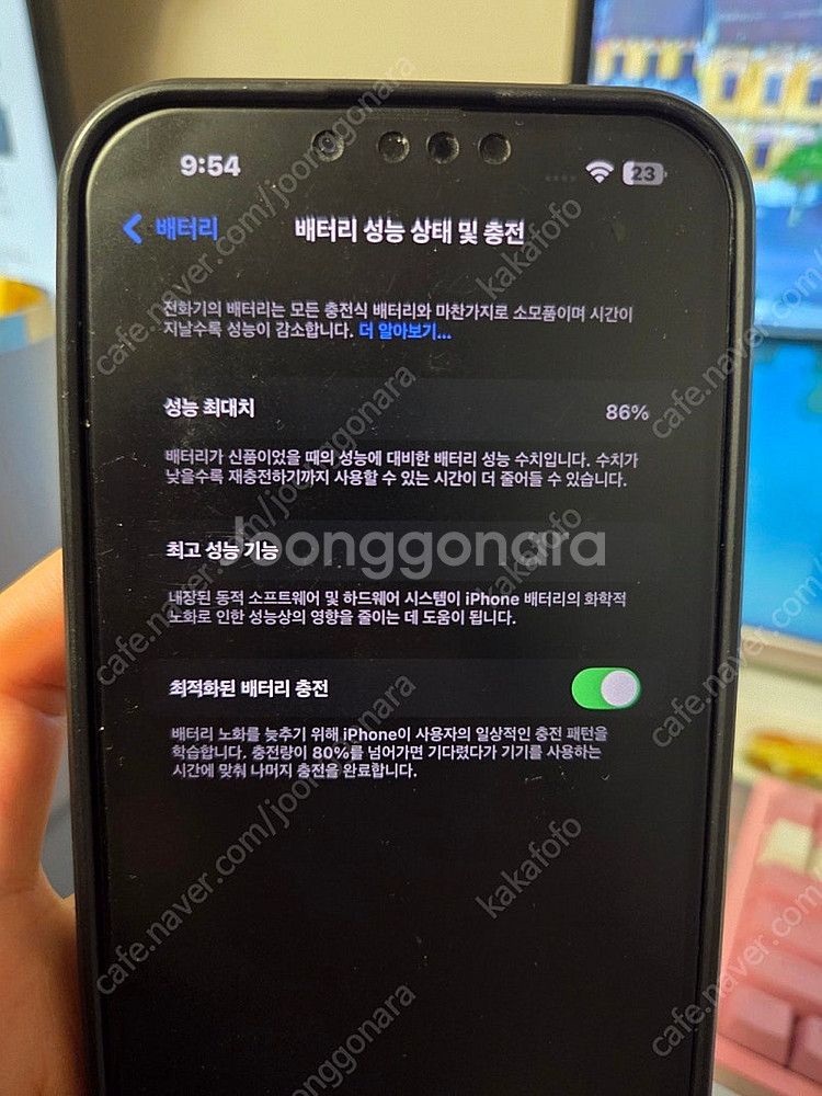 아이폰14플러스 애플케어6월 23일 배터리 86--2