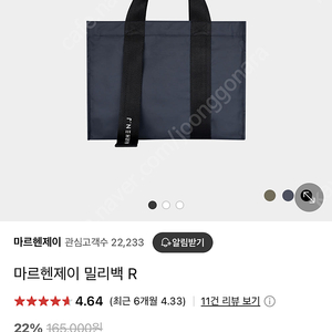 마르헨제이 밀리백 R 네이비