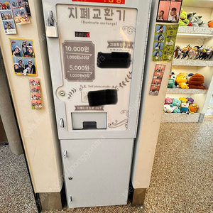 지폐교환기 거의 새상품 2구